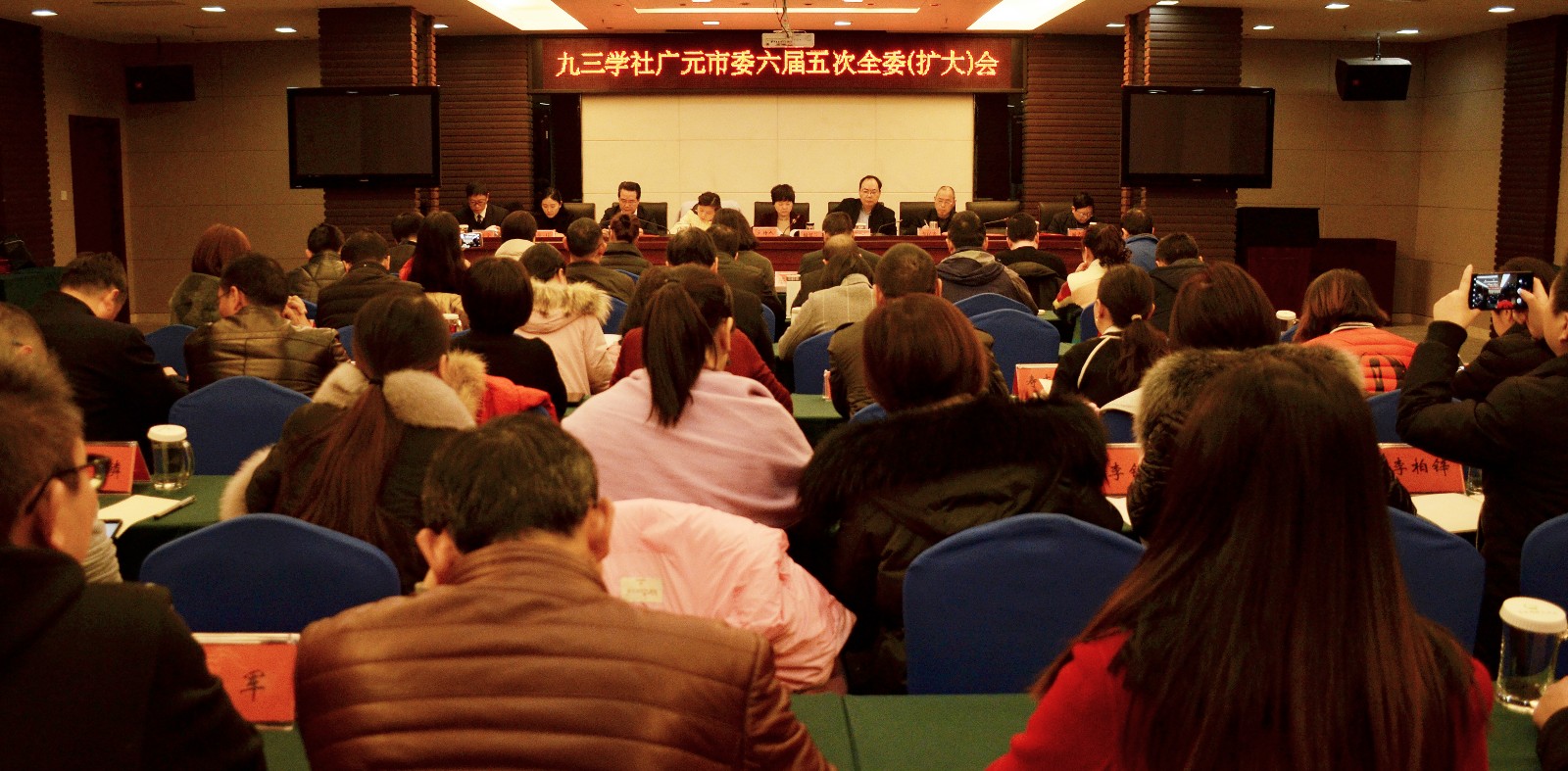 社市委六届五次全委扩大会.jpg