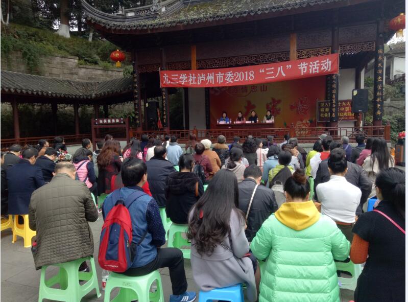 三八节活动-学习传达习总书记来川讲话.jpg