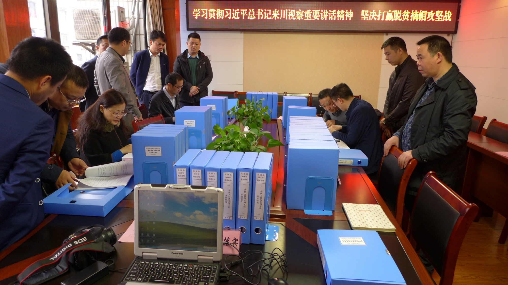 脱贫攻坚办查阅资料_副本.jpg