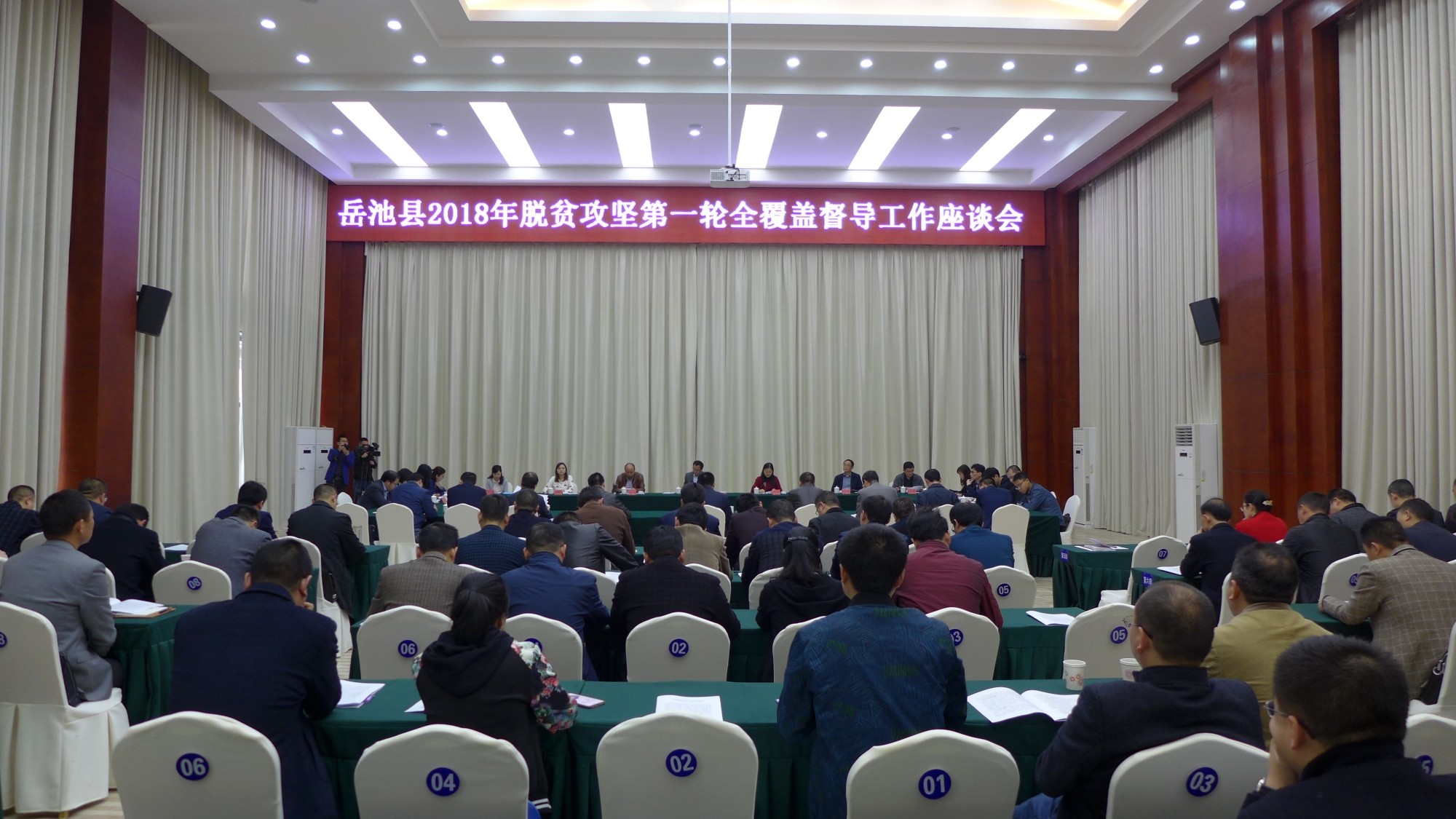 座谈会全体照_副本.jpg