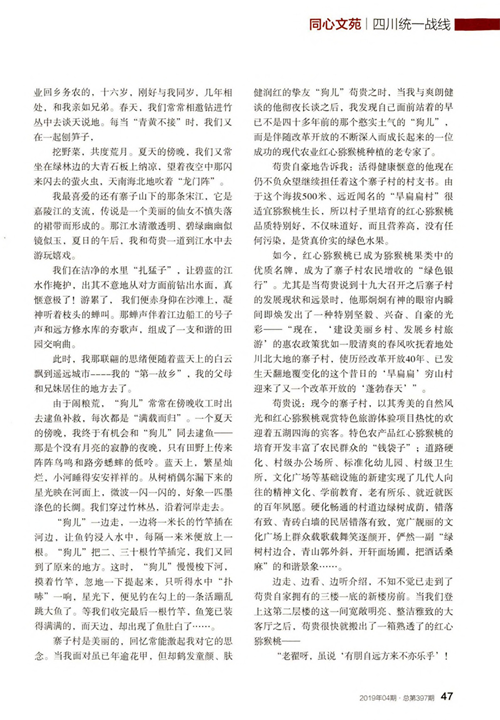 厉害了我的第二故乡2_副本.png