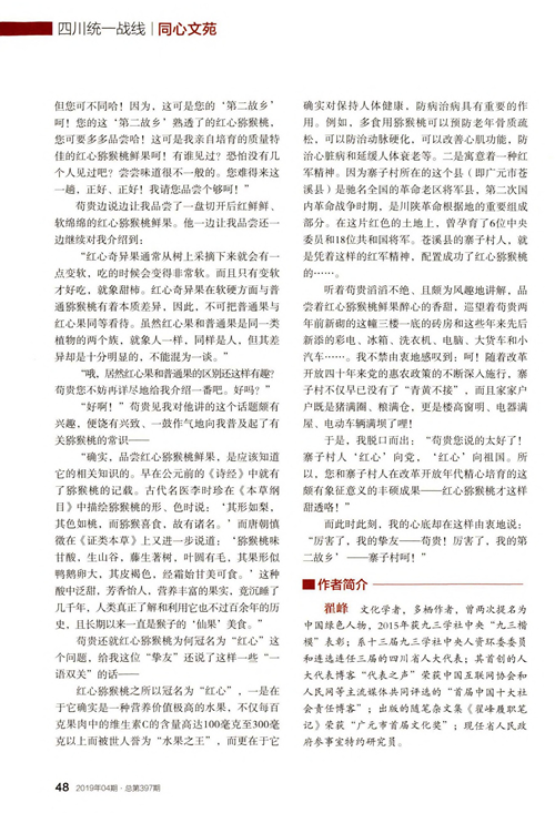 厉害了我的第二故乡3_副本.png