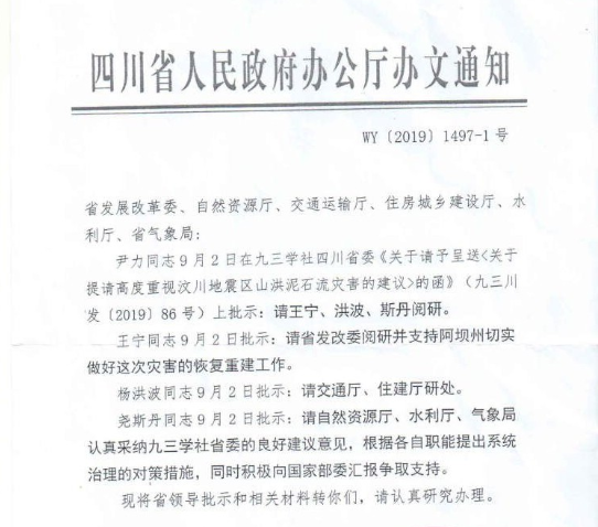 批示截图1.png