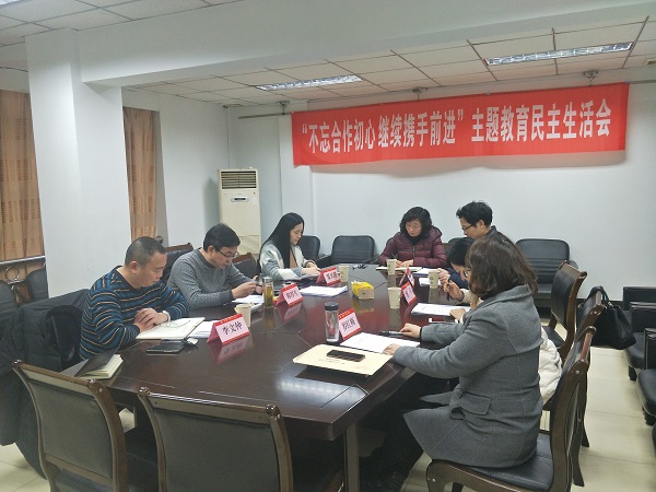 D:\2020宣传\1九三学社宜宾市委会召开 “不忘合作初心，继续携手前进”主题教育民主生活会\12.jpg