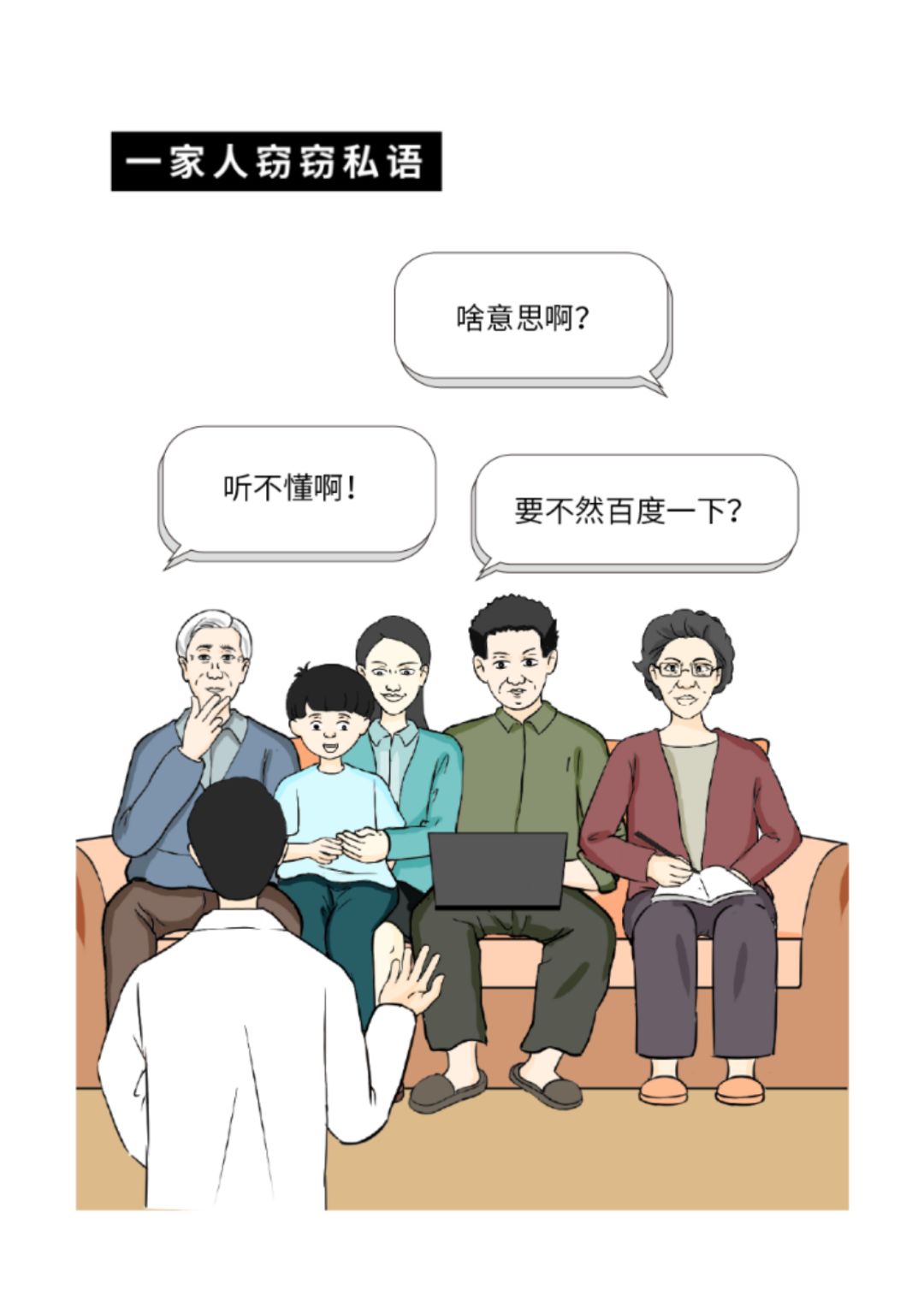 杨庆闲弹新冠科普系列漫画8.jpg