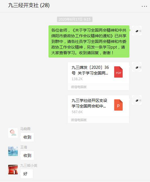 基层组织学习两会精神图片3.png