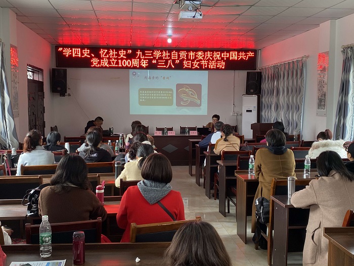 2021年3月5日，九三学社自贡市委在大安区新店镇何院村开展“学四史，忆社史”庆祝中国共产党成立100周年“三八节”妇女节活动（调）.jpg