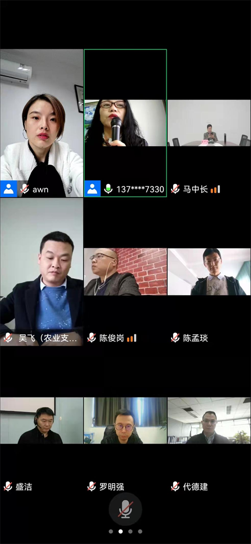 参加会议1.png