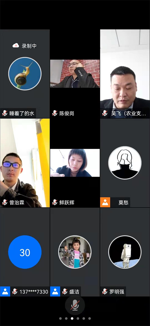 参加会议2.png