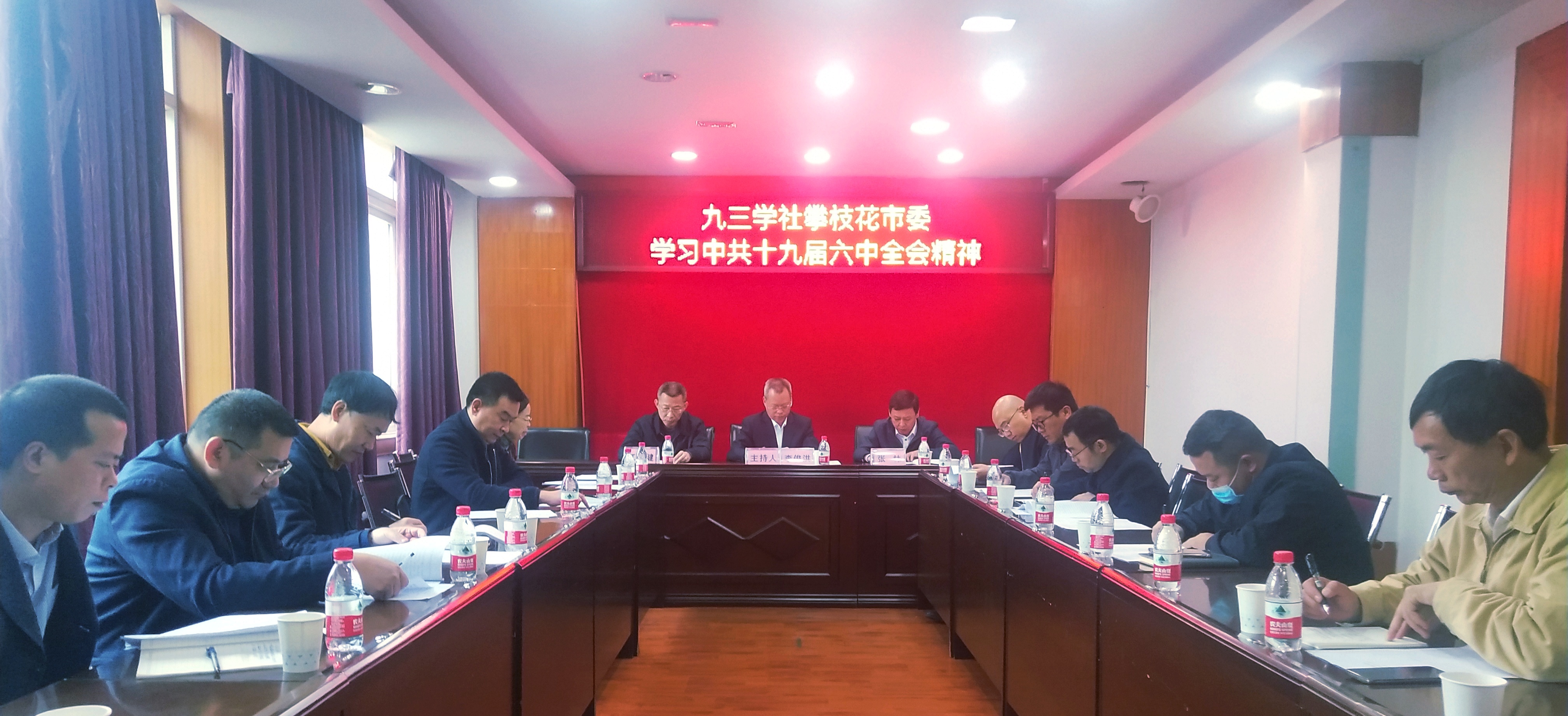 学习十九届六中全会.jpg