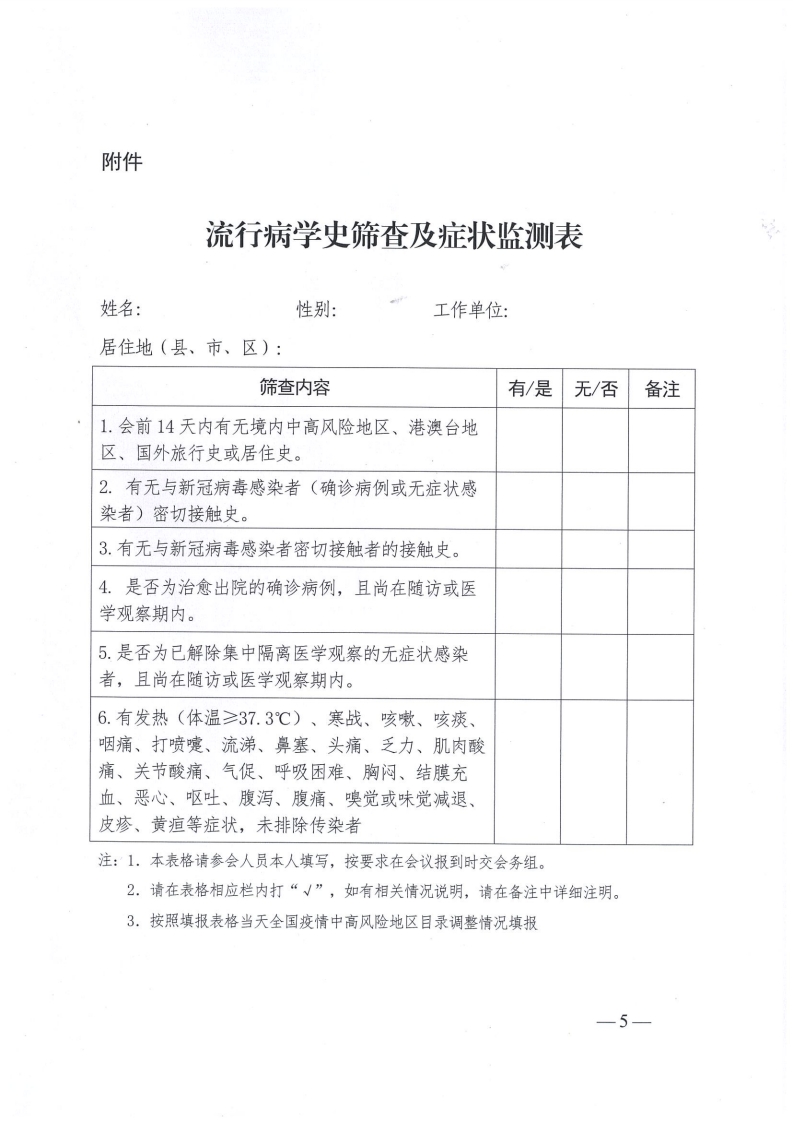 九三川发〔2021〕185号(1)[5].jpg