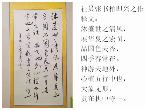 拙作内容乃即兴之句，释文：沐盛世之清风，展华夏之宏图，品国色天香，四季春常在。神游天地外，心植五行中也，大象无形，贵在执中守一。.png