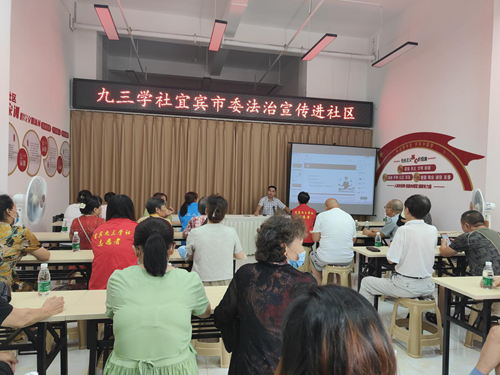 2022年7月，九三学社宜宾市委到包保临港经开区白沙湾街道白沙湖社区开展法治、廉洁文化系列宣传活动.png