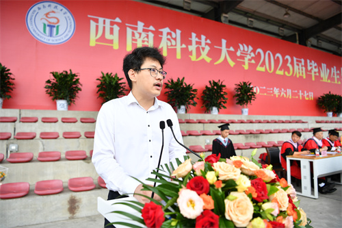 边亮在西南科技大学2023届毕业典礼上作为教师代表发言2.jpg