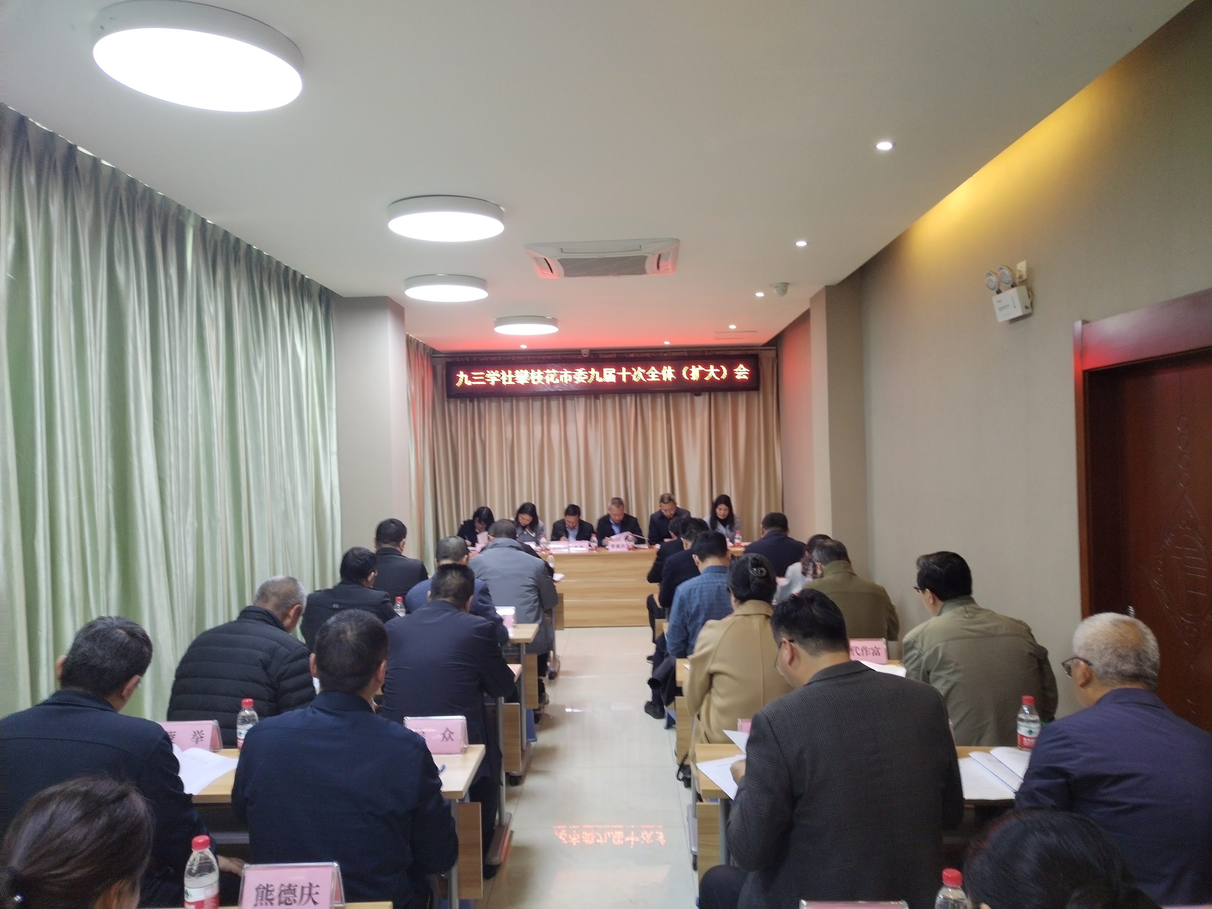 九届十次全会会场.jpg