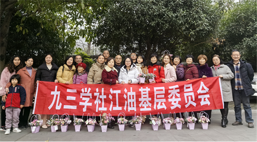 九三学社绵阳市委基层组织开展“三八”妇女节活动1.png