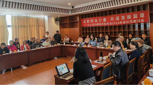 九三学社绵阳市委会举行2024年老社员座谈会1.png