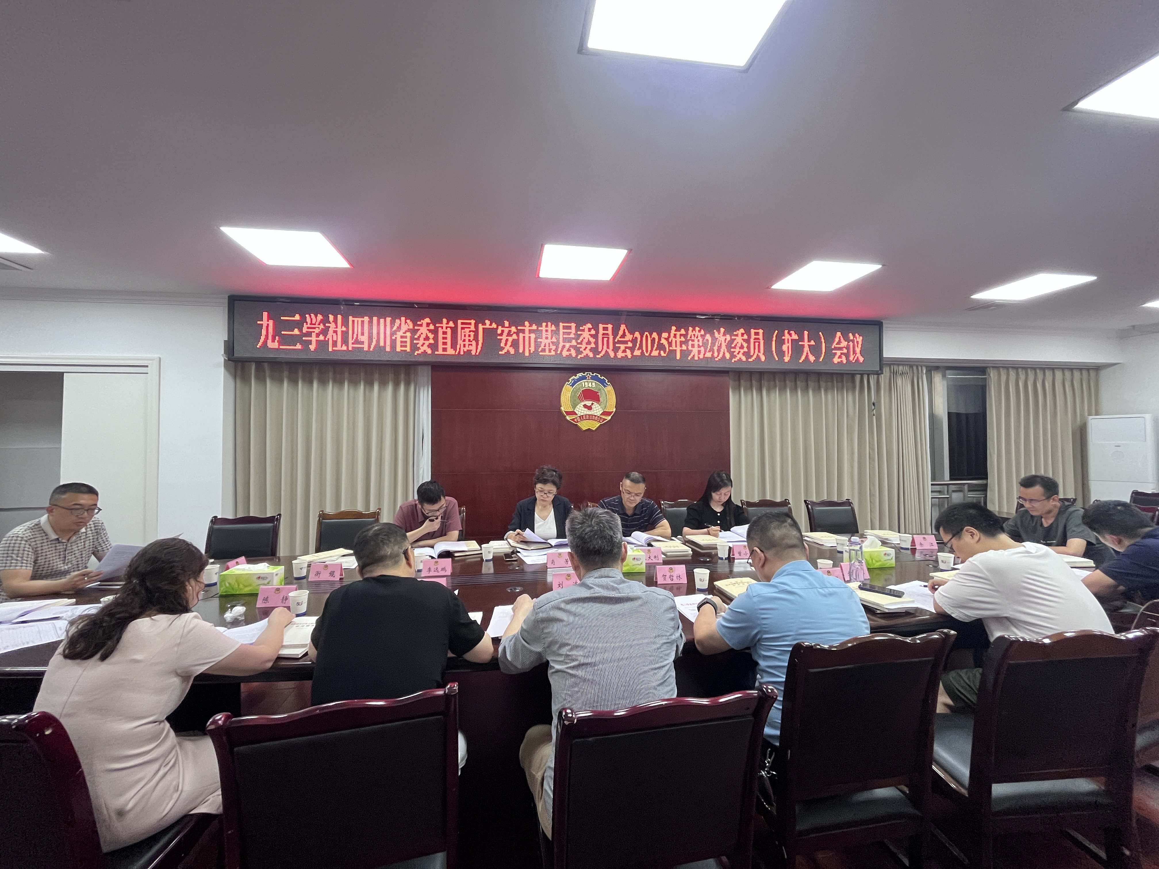 2025第二次委员会.jpg