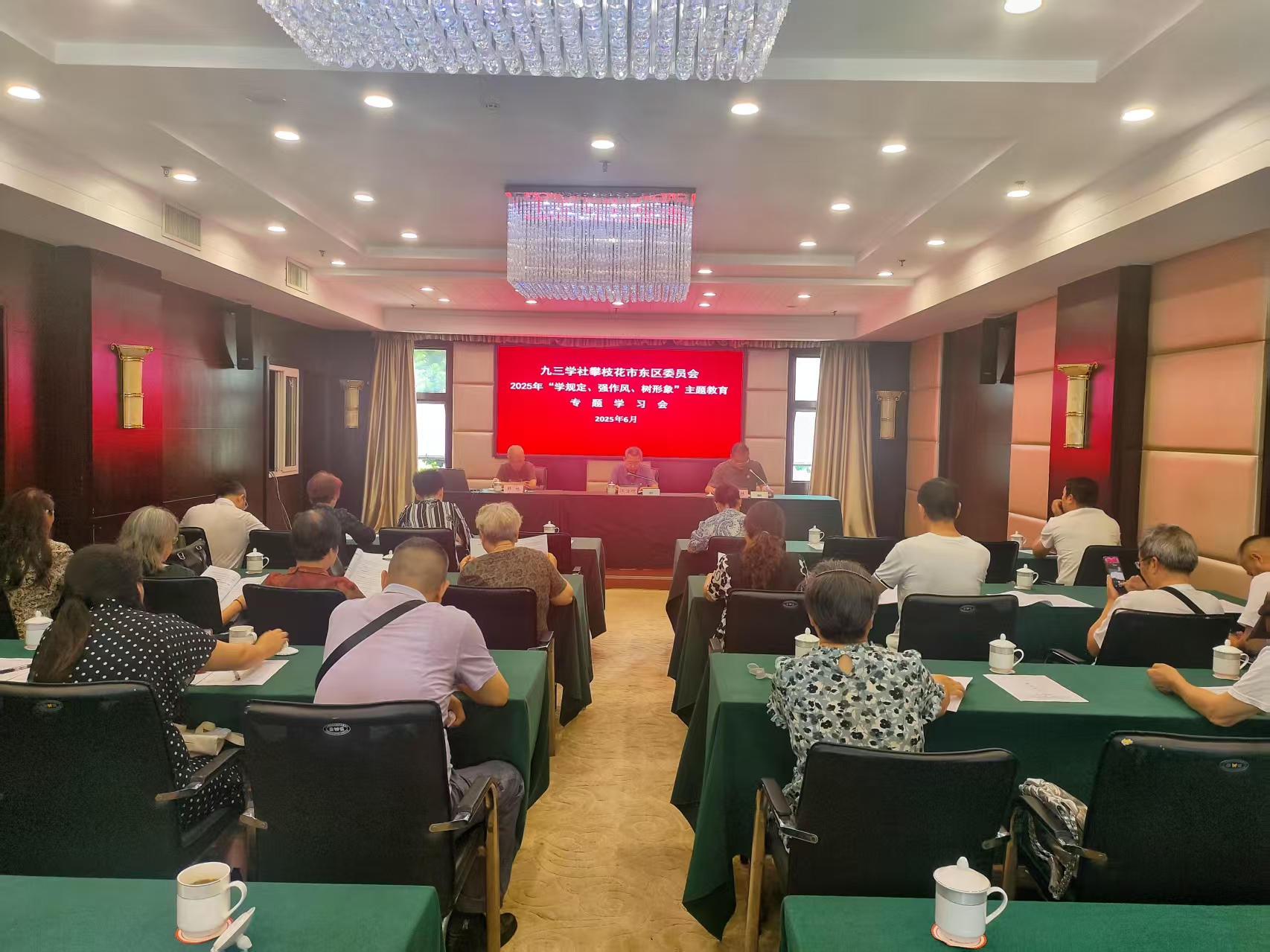 2025年6月28日，九三学社东区委员会开展“学规定、强作风、树形象”主题教育学习会.jpg