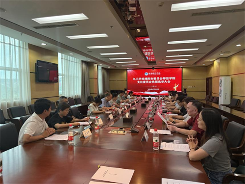 绵阳师范学院支社完成换届选举工作1.png