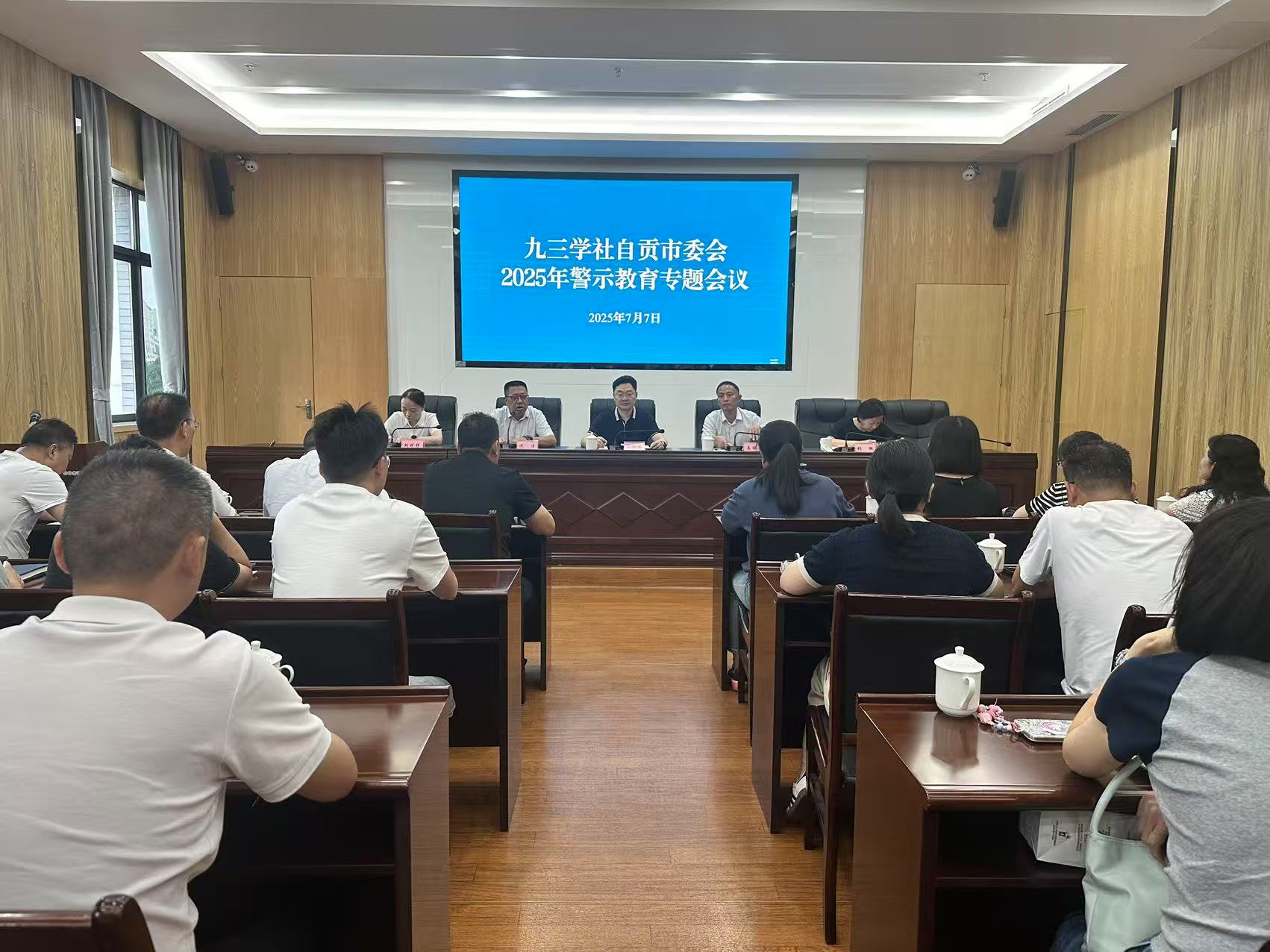 微信图片廉政教育活动7.7.jpg