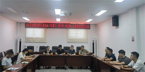 社绵阳市游仙委员会召开“学规定、强作风、树形象”主题教育专题学习会暨工作部署会.png