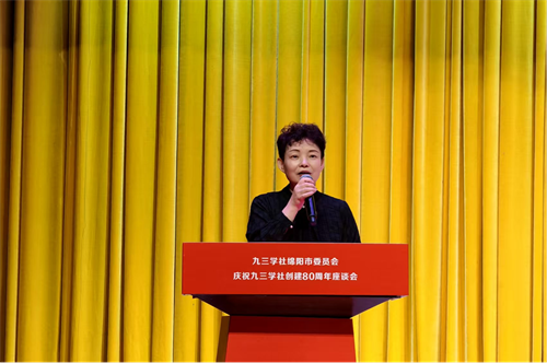 社绵阳市委会召开庆祝九三学社创建80周年座谈会2.png