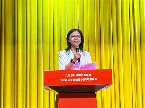 社绵阳市委会召开庆祝九三学社创建80周年座谈会4.png