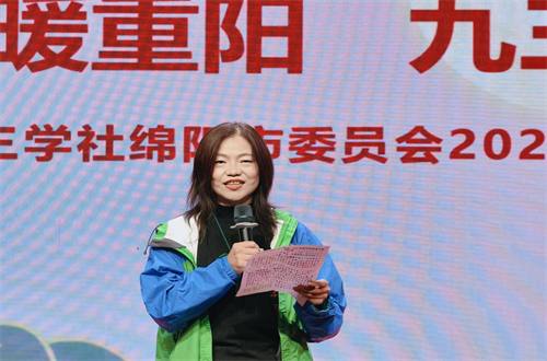 社绵阳市委会开展“情暖重阳,九三薪传”2025年重阳节活动3.png 社绵阳市委会开展“情暖重阳,九三薪传”2025年重阳节活动3.png