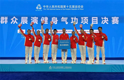 绵阳社员林丽楠摘取全运会易筋经集体项目银牌1.png