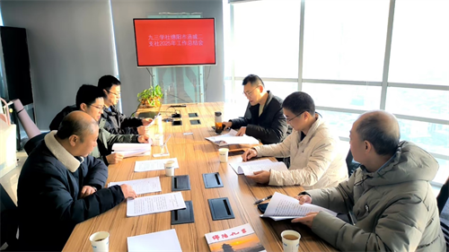 绵阳市涪城二支社召开2025年度工作总结会1.png 绵阳市涪城二支社召开2025年度工作总结会1.png