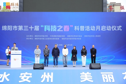 绵阳社员王卫红、蔡嘉伦参加绵阳市第三十届“科技之春”科普活动并获奖2.jpg 绵阳社员王卫红、蔡嘉伦参加绵阳市第三十届“科技之春”科普活动并获奖2.jpg