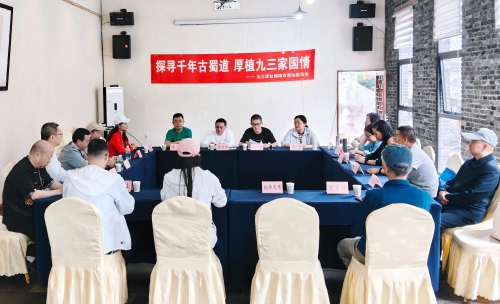 社绵阳市游仙委员会赴广元古蜀道开展研学活动.jpg
