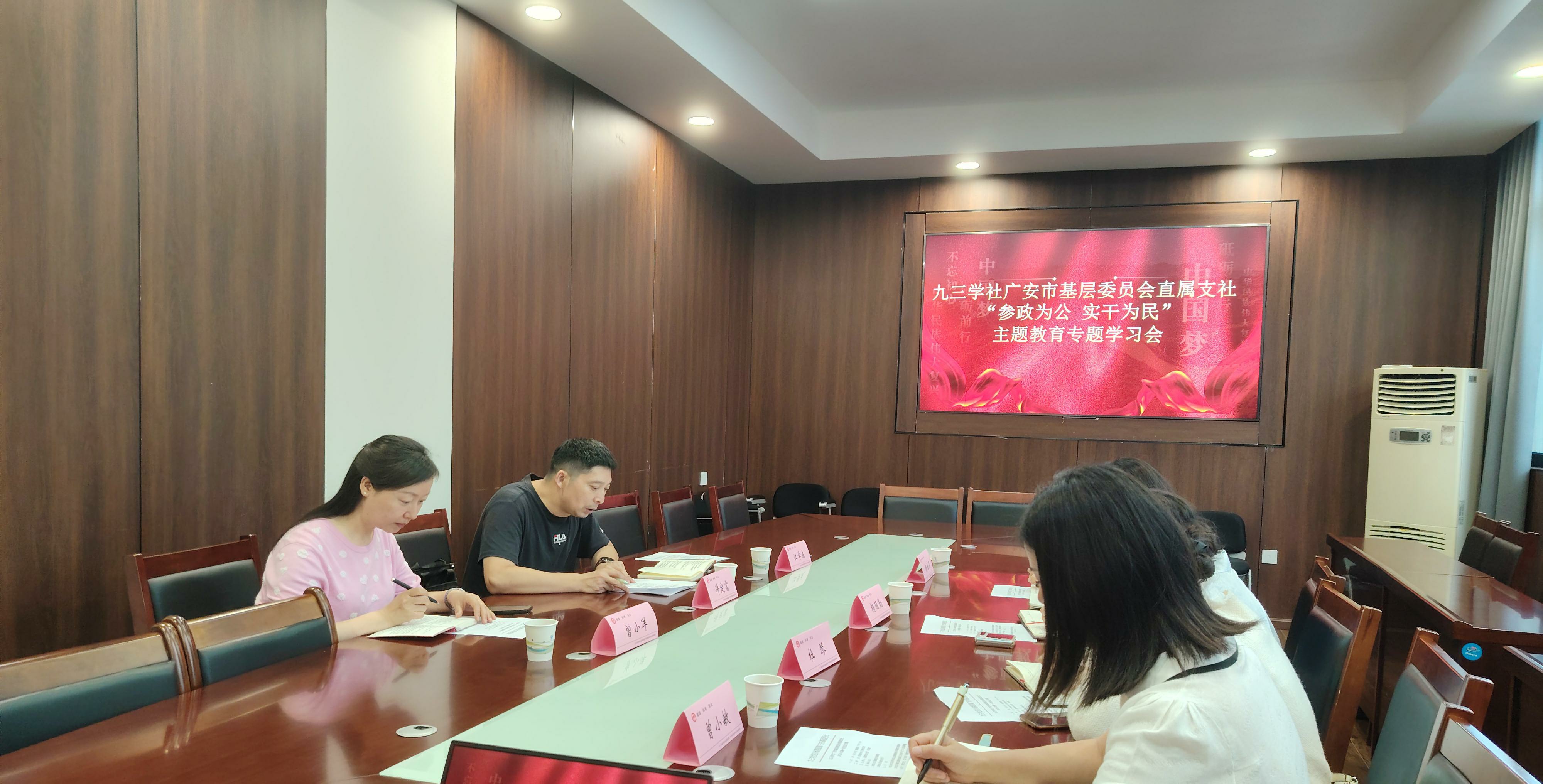 直属支社主题教育专题学习会(改格式).jpg