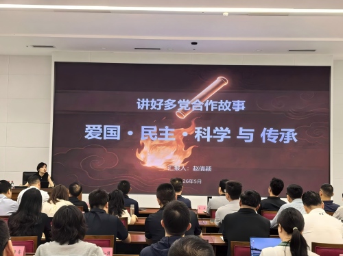绵阳社员赵倩颖在第69期县处级领导干部任职进修班上作专题分享1.jpg