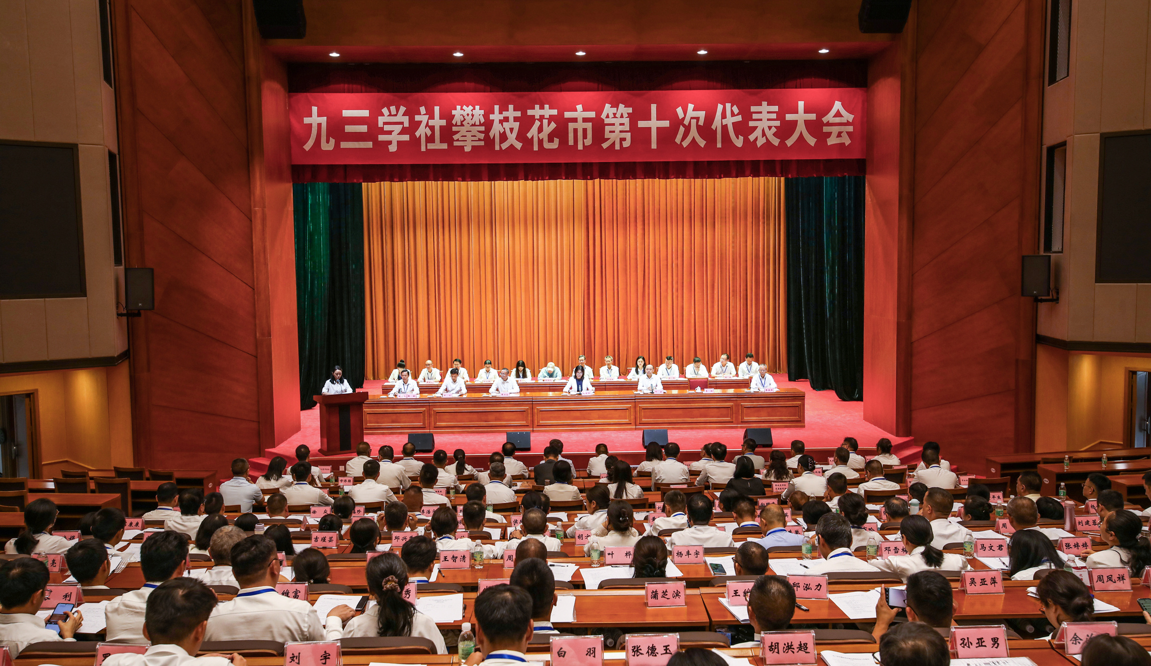 第十次代表大会会场.jpg
