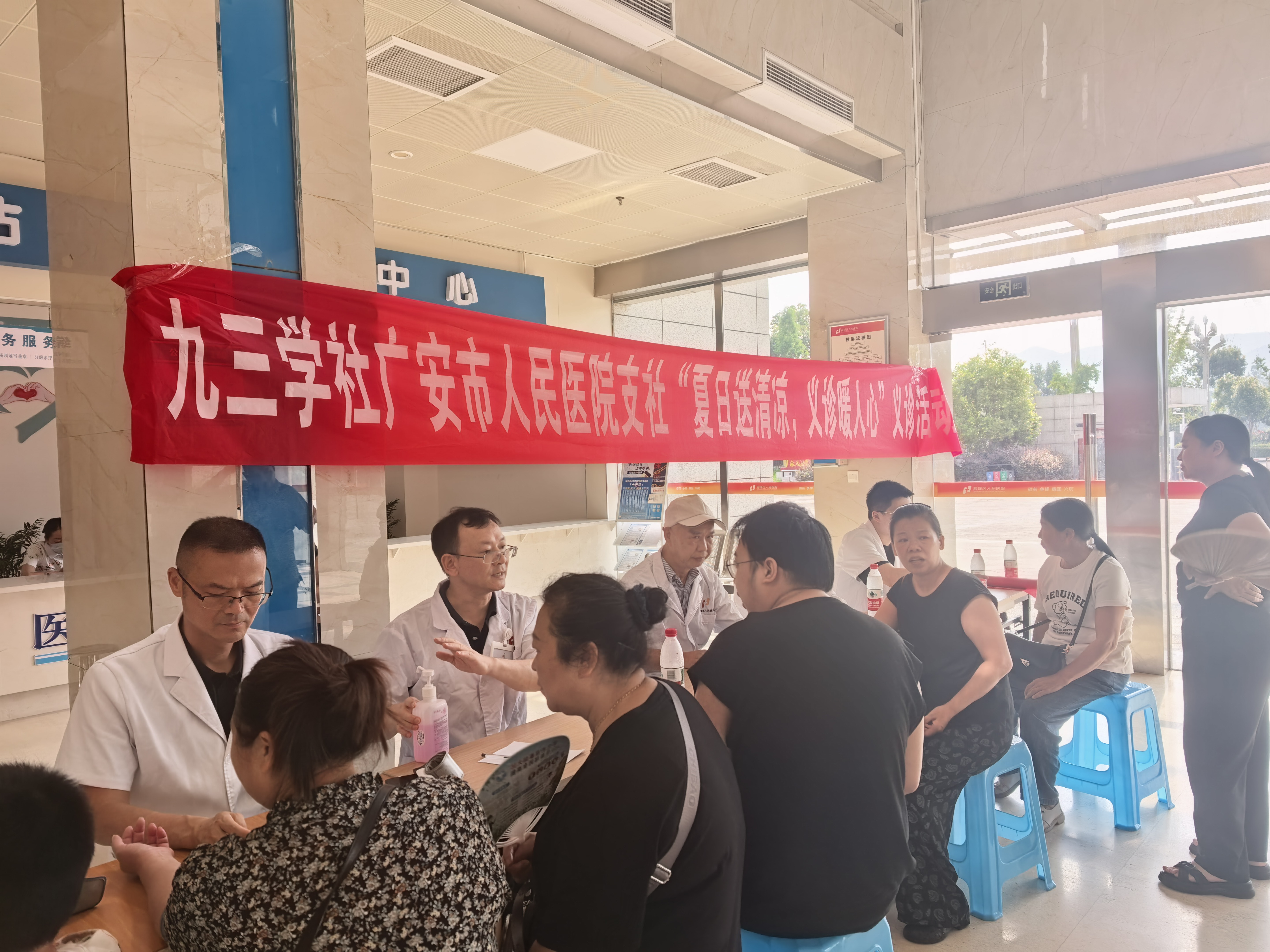 社广安市人民医院支社0712义诊.jpg