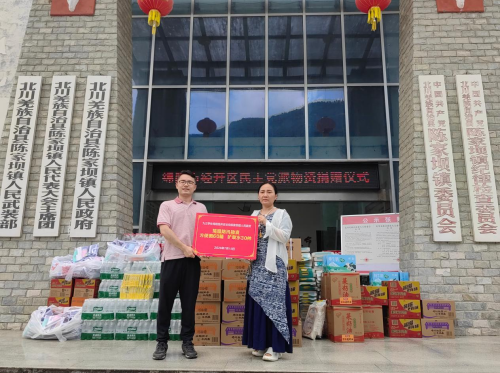 绵阳市经开支社赴北川陈家坝镇开展防汛物资捐赠活动1.png