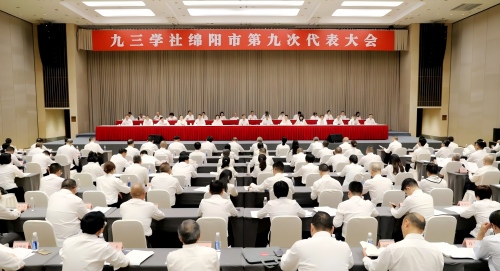 社绵阳市委会第九次代表大会召开  任玉兰当选主委1.jpg