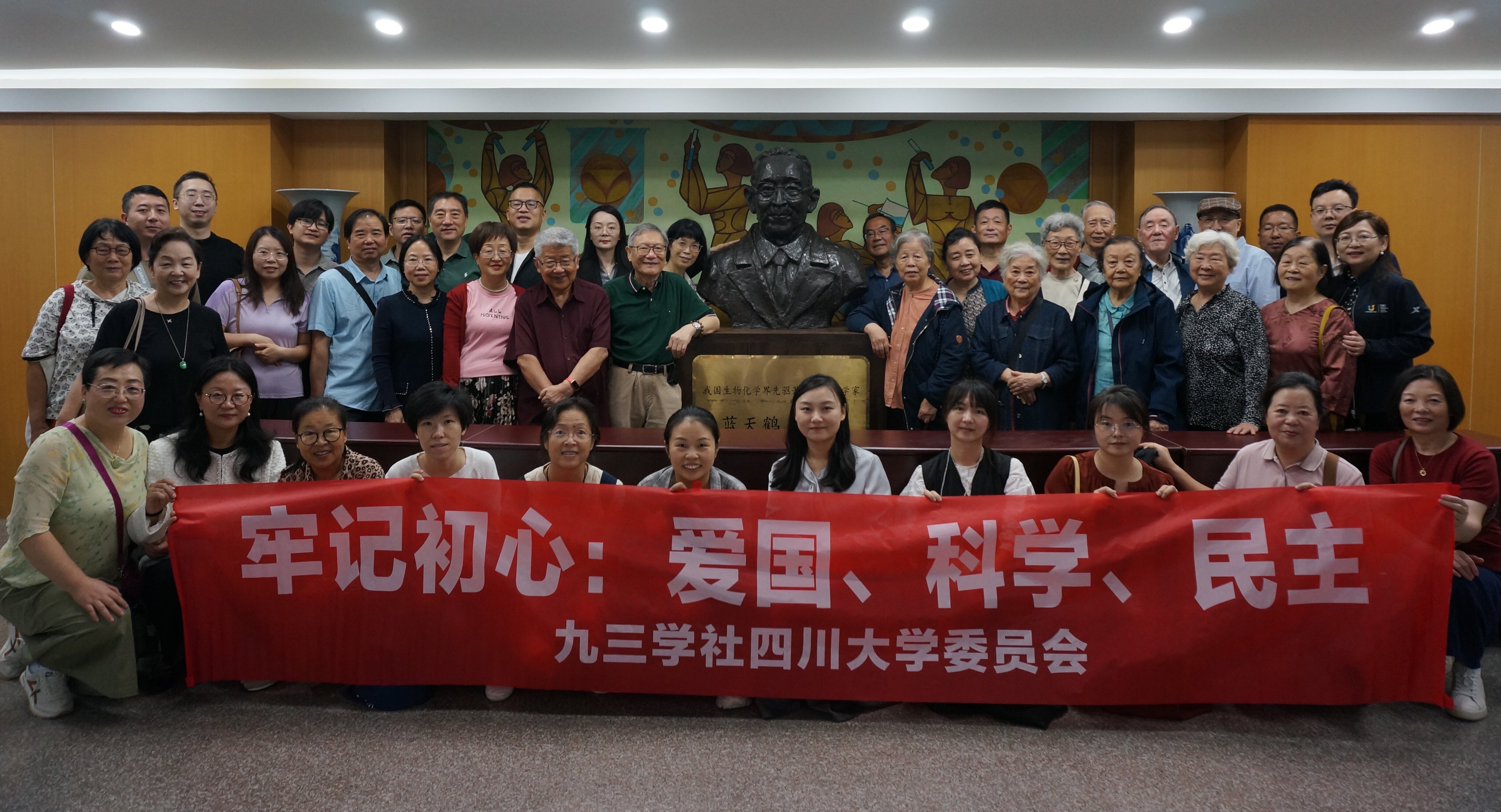 20250921九三社员簇拥在蓝天鹤的塑像旁（四川大学华西校区）.jpg