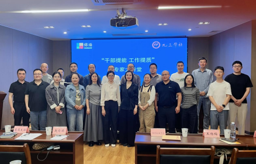 绵阳社组织举办“干部提能  工作提质”专家大讲堂活动1.png