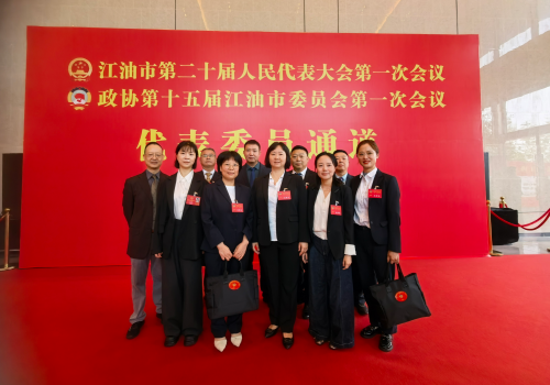 绵阳社员参加江油市两会1.png