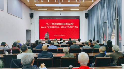 社绵阳市委会开展“情寄重阳守初心 薪承九三向新行”重阳主题活动1.png